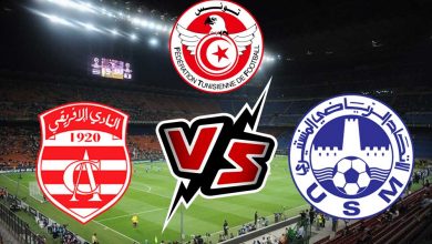 الاتحاد المنستيري و النادي الإفريقي بث مباشر