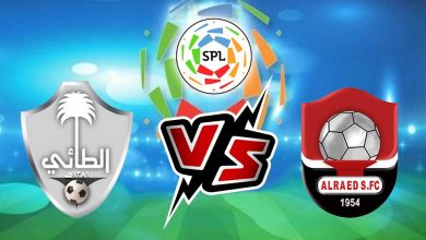 مشاهدة مباراة الرائد و الطائي بث مباشر