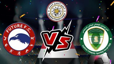 الشرقية للدخان و فيوتشر بث مباشر