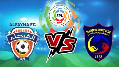 الفيحاء و الحزم بث مباشر