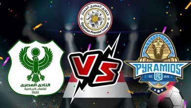 المصري البورسعيدي و بيراميدز بث مباشر