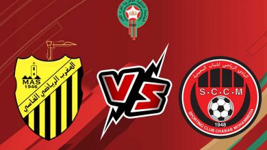 مشاهدة مباراة المغرب الفاسي و شباب المحمدية بث مباشر