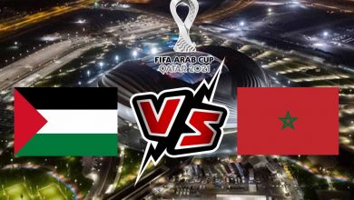 المغرب و فلسطين بث مباشر