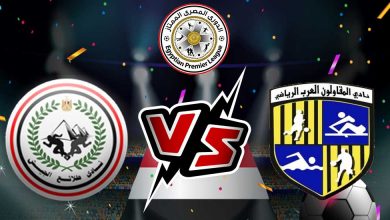 مشاهدة مباراة المقاولون العرب و طلائع الجيش بث مباشر