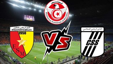 النادي الصفاقسي و نجم المتلوي بث مباشر