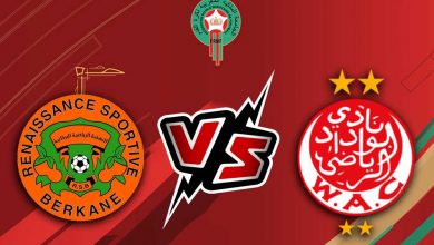 الوداد الرياضي و نهضة بركان بث مباشر