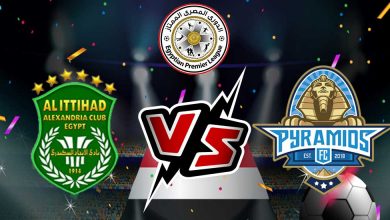 بيراميدز و الاتحاد السكندري بث مباشر