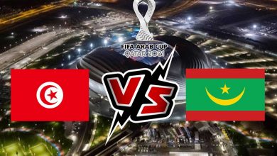 تونس و موريتانيا بث مباشر