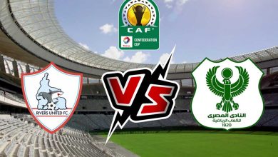 ريفرز يونايتد و المصري البورسعيدي بث مباشر