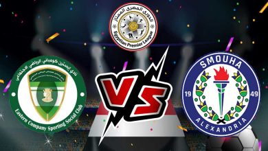 سموحة و الشرقية للدخان بث مباشر