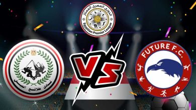 طلائع الجيش و فيوتشر بث مباشر