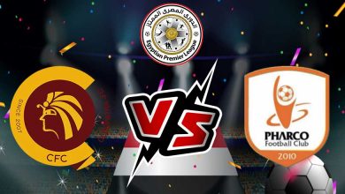 فاركو و سيراميكا كليوباترا بث مباشر