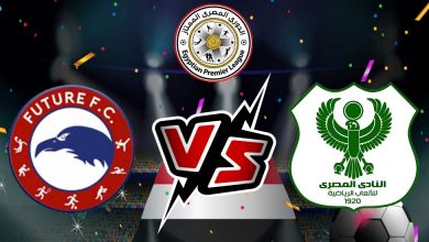 فيوتشر و المصري البورسعيدي بث مباشر