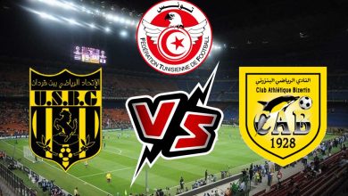 مشاهدة مباراة النادي البنزرتي و اتحاد بن قردان بث مباشر