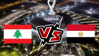 مصر و لبنان بث مباشر