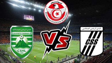 نادي حمام الأنف و النادي الصفاقسي بث مباشر