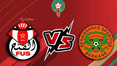 نهضة بركان و الفتح الرباطي بث مباشر