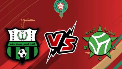 يوسفية برشيد و مولودية وجدة بث مباشر