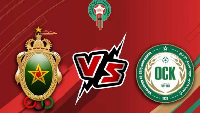 أولمبيك خريبكة و الجيش الملكي بث مباشر