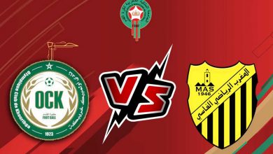 أولمبيك خريبكة و المغرب الفاسي بث مباشر