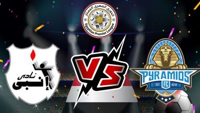 إنبي و بيراميدز بث مباشر