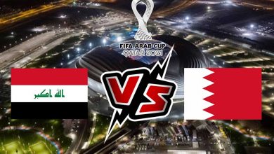 البحرين و العراق بث مباشر