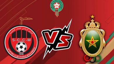 الجيش الملكي و شباب المحمدية بث مباشر