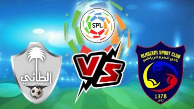 الحزم و الطائي بث مباشر