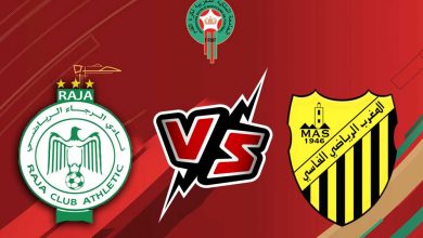 الرجاء الرياضي و المغرب الفاسي بث مباشر