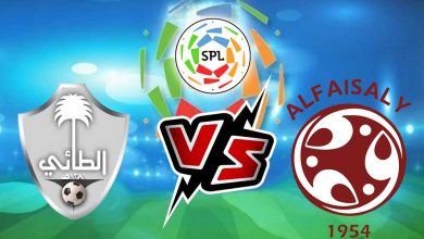 الطائي و الفيصلي بث مباشر