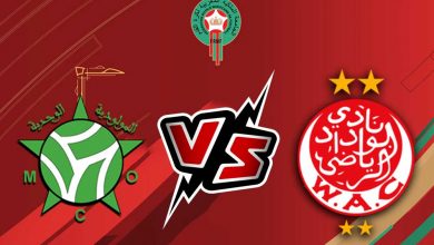 الوداد الرياضي و مولودية وجدة بث مباشر