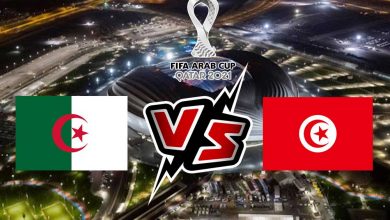 تونس و الجزائر بث مباشر