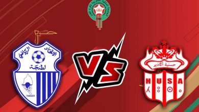 حسنية اكادير و اتحاد طنجة بث مباشر