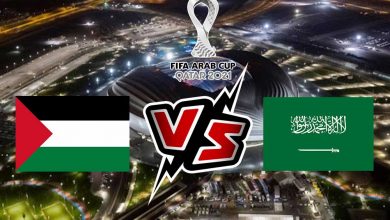 فلسطين و السعودية بث مباشر