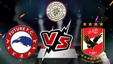 فيوتشر و الأهلي بث مباشر
