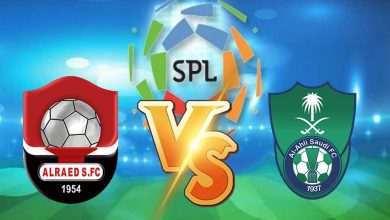 مشاهدة مباراة الرائد والأهلي السعودي بث مباشر