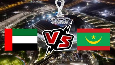 موريتانيا و الإمارات بث مباشر