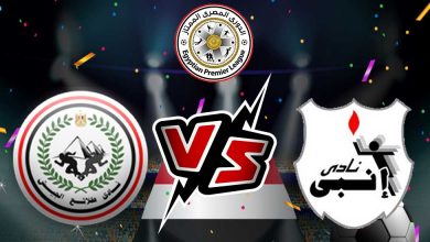 إنبي و طلائع الجيش بث مباشر