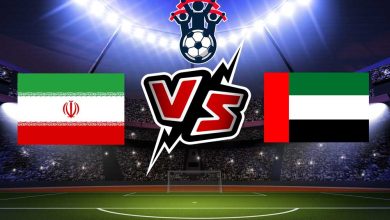 إيران و الإمارات بث مباشر