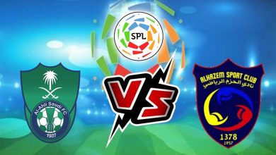 الأهلي و الحزم بث مباشر