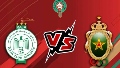 الجيش الملكي و الرجاء الرياضي بث مباشر