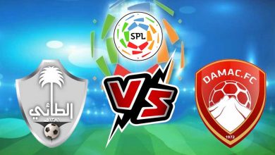 الطائي و ضمك بث مباشر