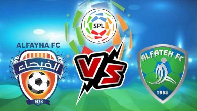 الفيحاء و الفتح بث مباشر