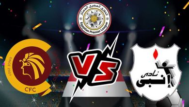 سيراميكا كليوباترا و إنبي بث مباشر