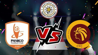 سيراميكا كليوباترا و فاركو بث مباشر