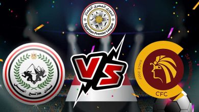 طلائع الجيش و سيراميكا كليوباترا بث مباشر