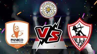 فاركو و الزمالك بث مباشر
