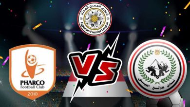 فاركو و طلائع الجيش بث مباشر