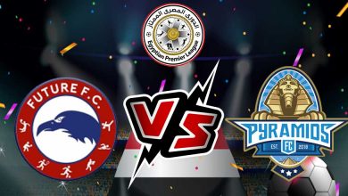 فيوتشر و بيراميدز بث مباشر