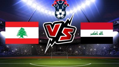 لبنان و العراق بث مباشر